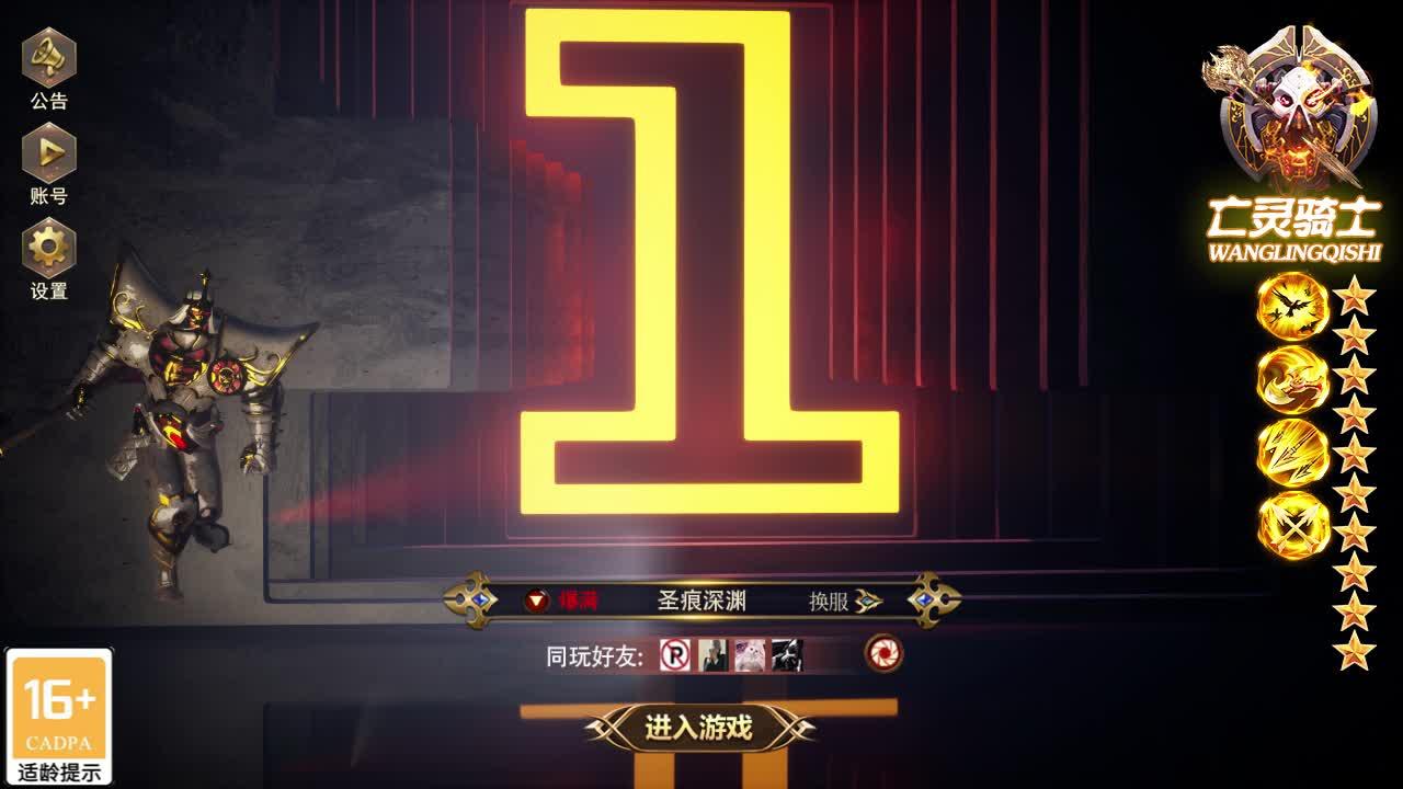 暗黑之烬手游 1.0.0最新版