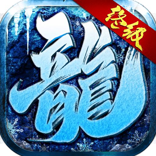 终极冰雪游戏 2.0.0安卓版