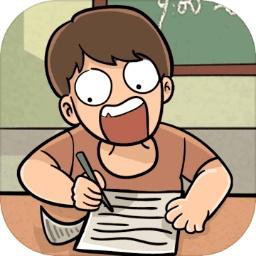 学霸模拟器游戏 1.0.0安卓版