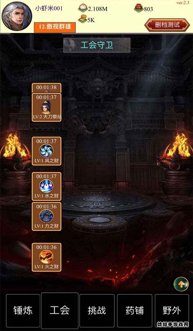 点击与怪物 9安卓版