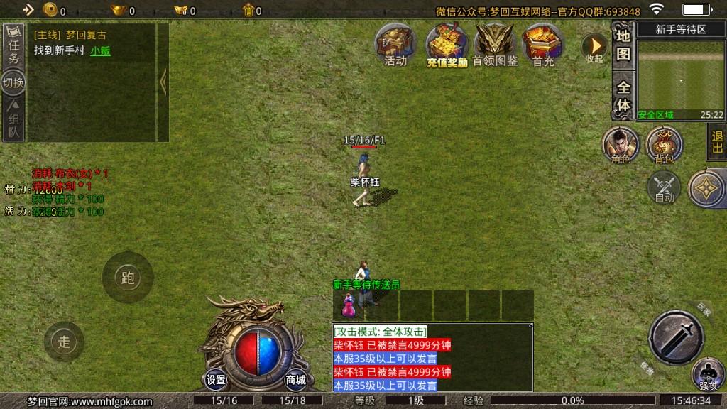 梦回复古传奇官方版 2.3.901最新版