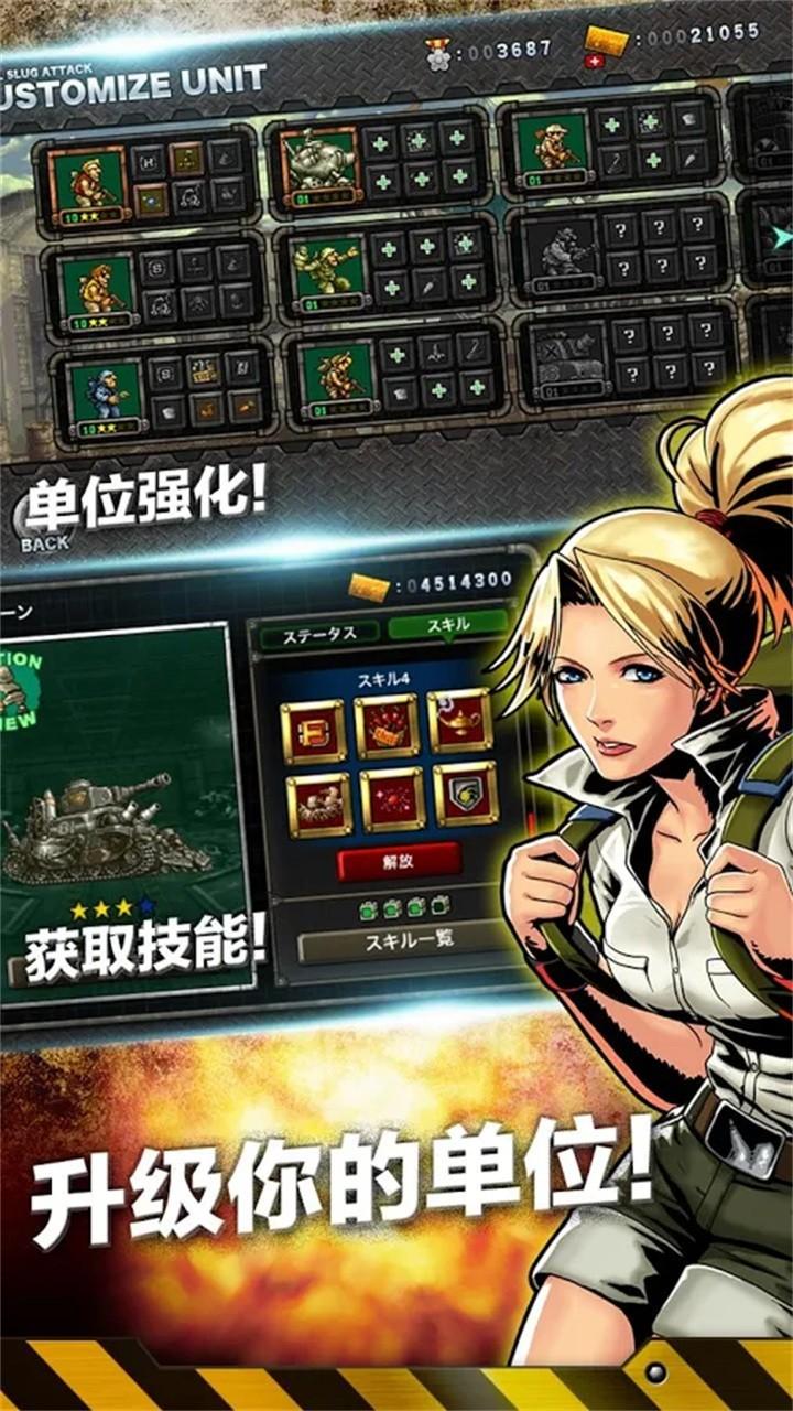 MSA(合金弹头进攻无限ap最新版) 7.12.0中文版
