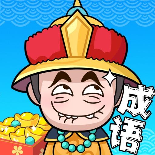 成语赚赚赚红包版 1.0.13官方版