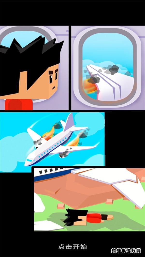 孤岛救援手游 0.3.4安卓版