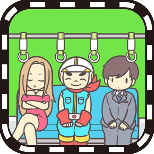 地铁上抢座是绝对不可能的手游 1.00安卓版