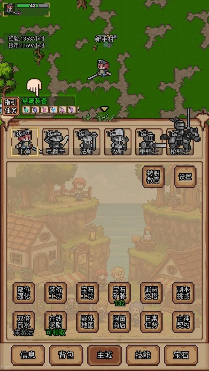 像素冒险村手游 1.0.2安卓版 1.0.2安卓版 1.0.2安卓版 1.0.2安卓版 1.0.2安卓版 1.0.2安卓版 1.0.2安卓版 1.0.2安卓版