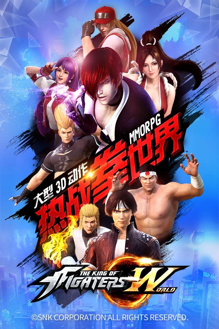 拳皇世界最新版本 1.8.0安卓版