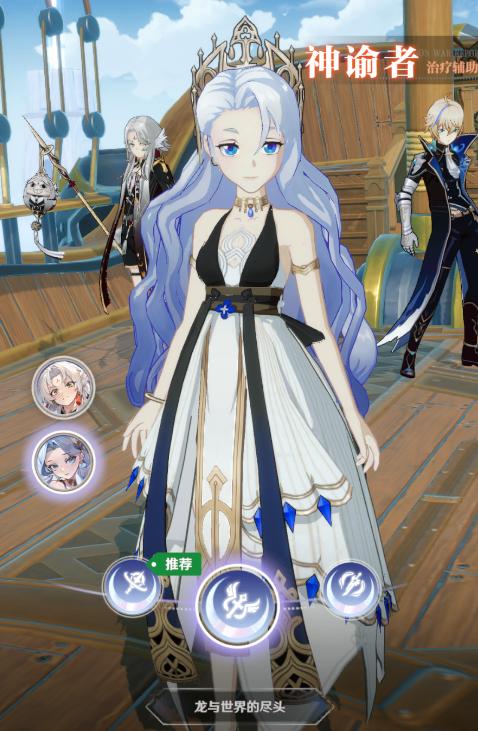 《龙与世界的尽头》角色推荐 职业选择攻略分享