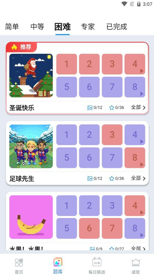 迷你喜日式拼图最新版 1.4.1单机版