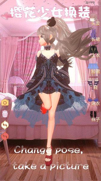 樱花少女换装手游 1.6最新版