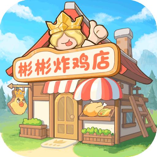 王国大国王手游 2.0安卓版