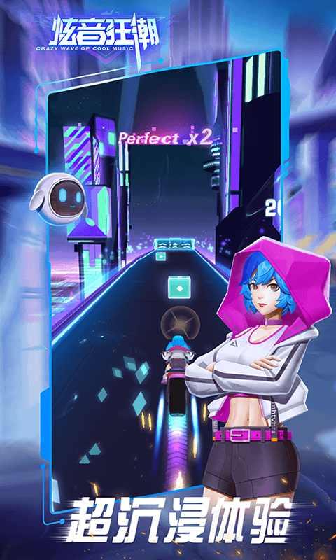 炫音狂潮破解版免广告 1.3.41中文版