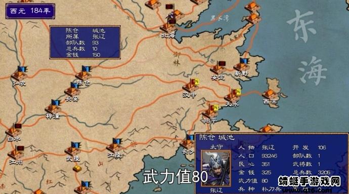 三国群英武将传 1.73安卓版