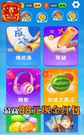 疯狂领红包最新版 1.0.4安卓版