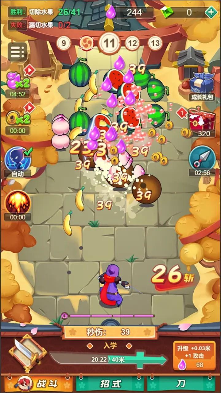 有个叫忍者的小明官方版 0.0.1手机版