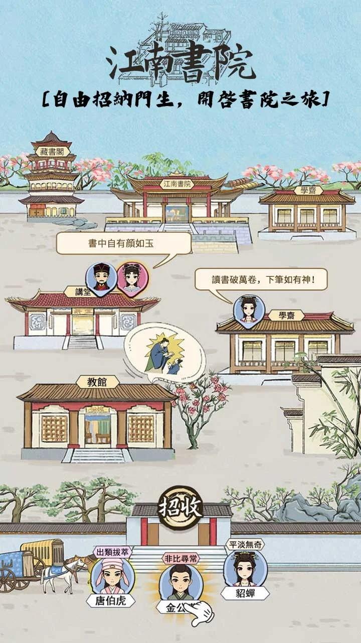 江南书院 1.2最新版