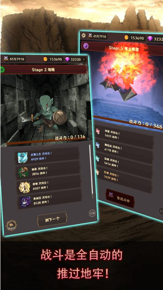 女武神与地下城最新版 1.4.6手机版