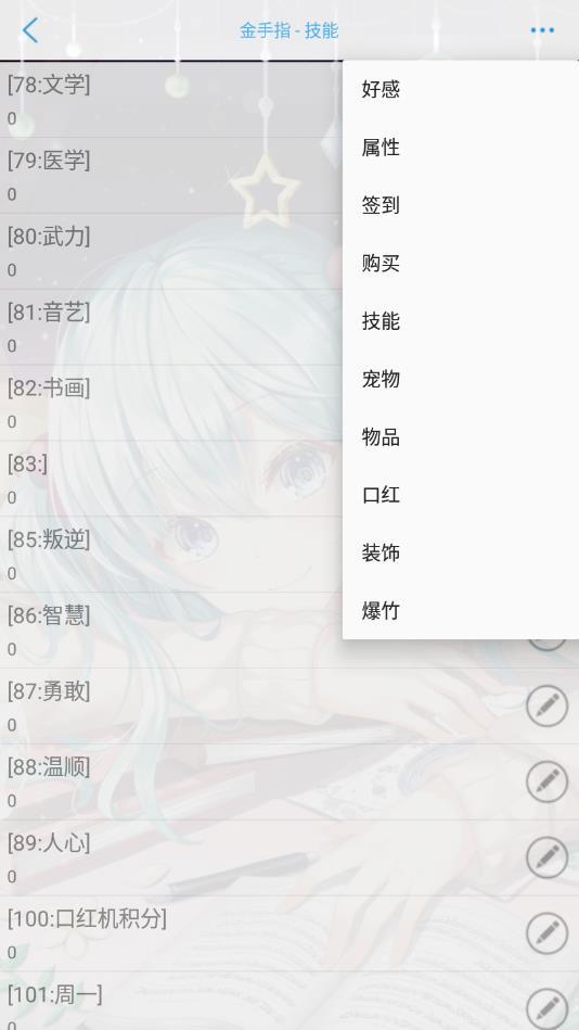 深宫帝妃策破解版金手指2022 11.10最新版