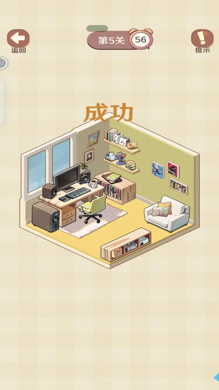 收纳我的小屋2手游 1.03安卓版 1.03安卓版 1.03安卓版 1.03安卓版 1.03安卓版 1.03安卓版 1.03安卓版 1.03安卓版 1.03安卓版 1.03安卓版 1.03安卓版 1.03安卓版 1.03安卓版 1.03安卓版 1.03安卓版 1.03安卓版 1.03安卓版 1.03安卓版 1.03安卓版 1.03安卓版 1.03安卓版