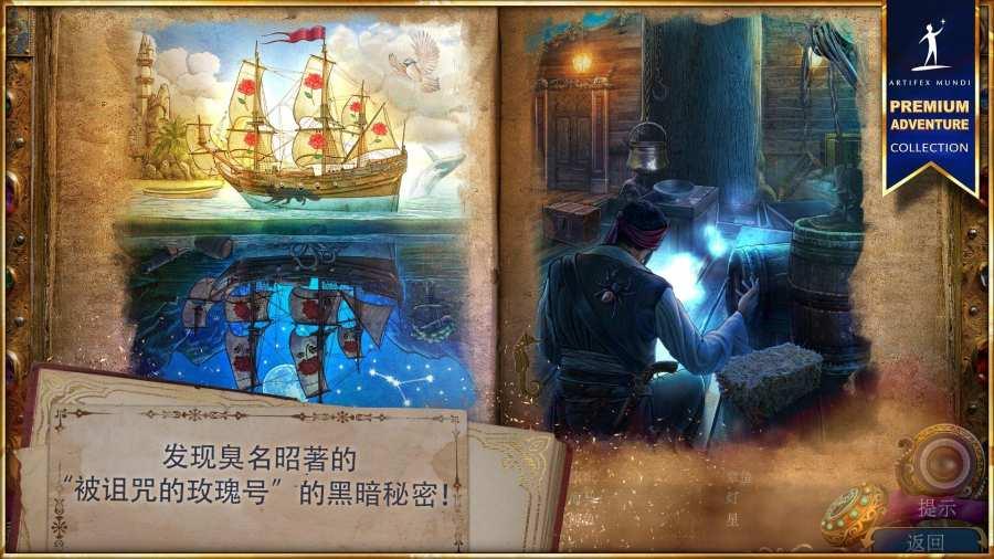 神秘潮汐皇家港口无限提示破解版 1.0完整版