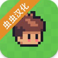阳光之地汉化版 1.0.11中文版