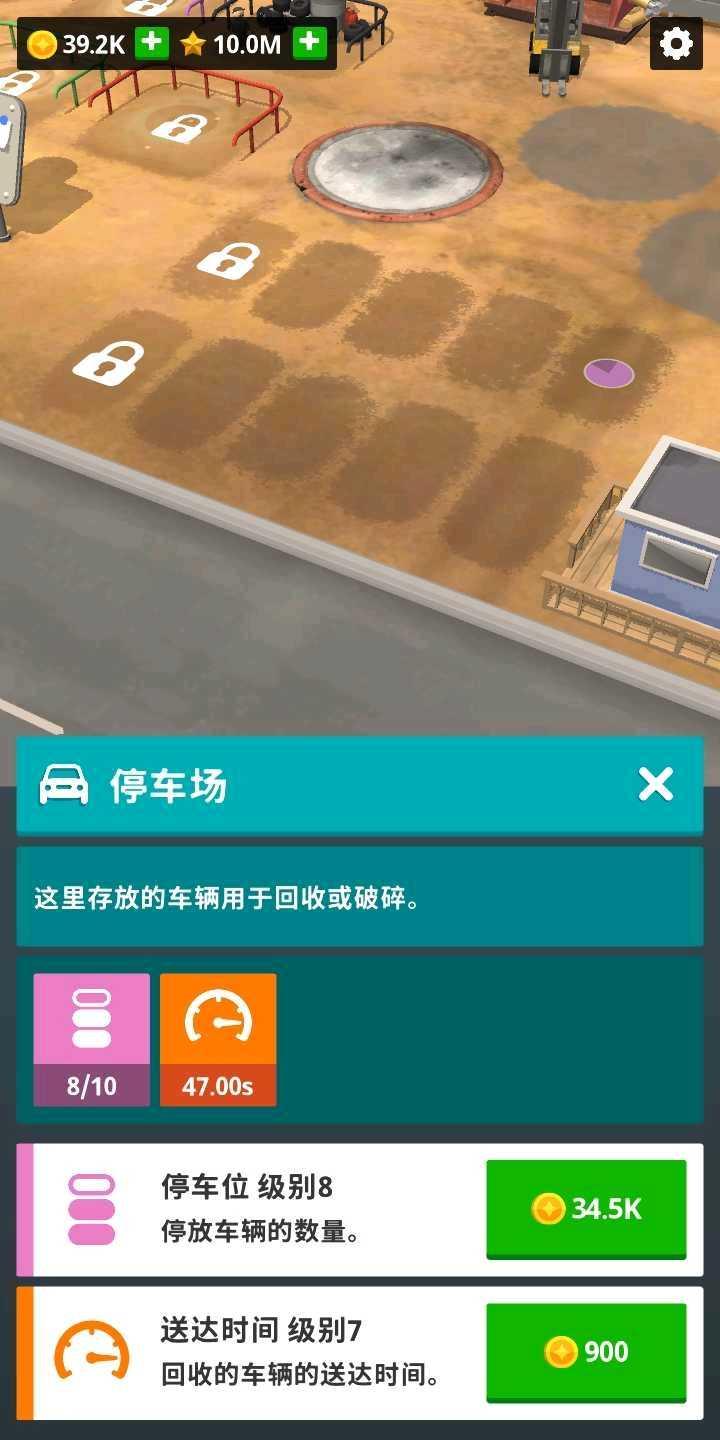 Scrapyard(废品场（足够金币使用强加）) 1.6.0破解版
