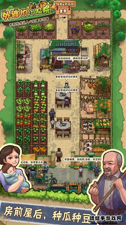外婆的小农院最新版 1.0.25安卓版