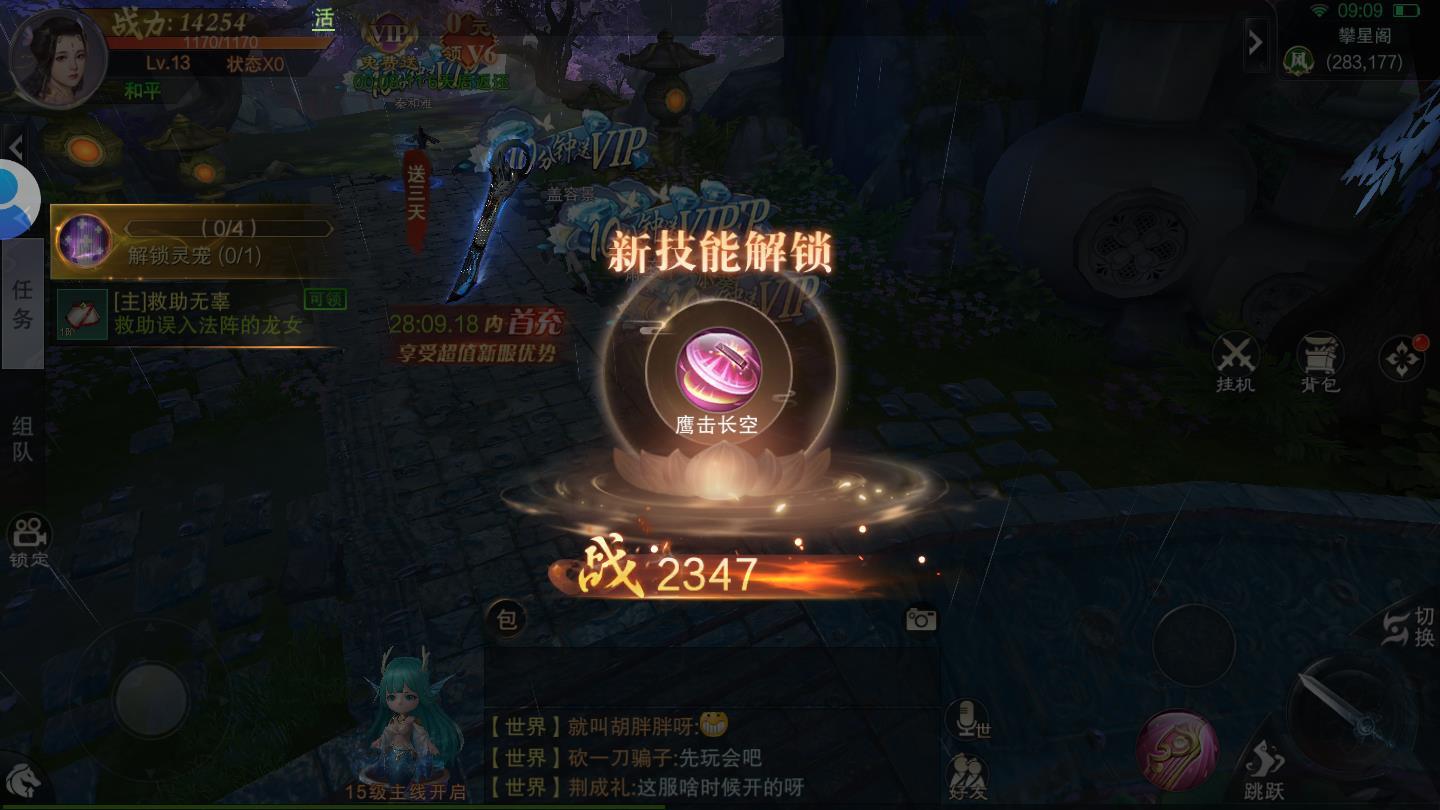 古剑奇缘OL官方版 1.0.13安卓版