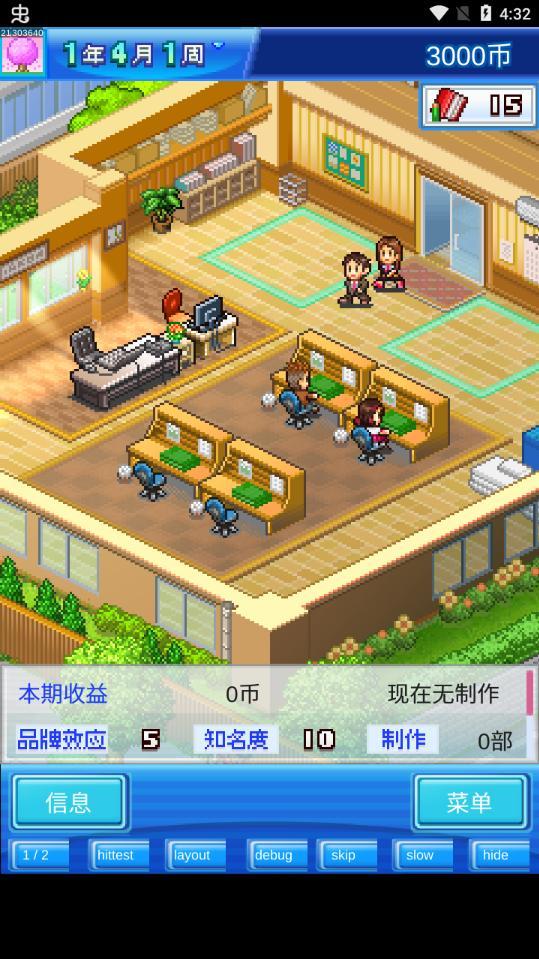 动画制作物语破解版内置作弊菜单 2.2.5最新版