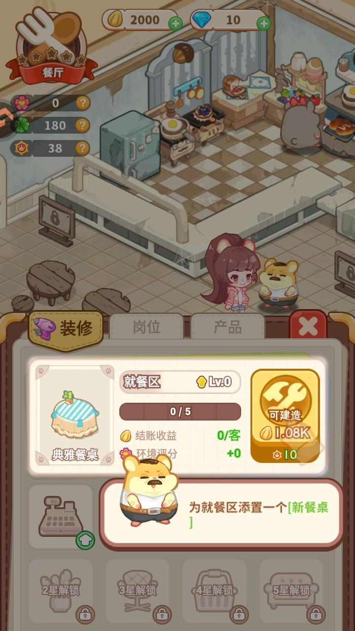 王牌店长手游 5.0.0安卓版 5.0.0安卓版 5.0.0安卓版 5.0.0安卓版 5.0.0安卓版 5.0.0安卓版 5.0.0安卓版 5.0.0安卓版 5.0.0安卓版 5.0.0安卓版 5.0.0安卓版 5.0.0安卓版 5.0.0安卓版 5.0.0安卓版 5.0.0安卓版 5.0.0安卓版