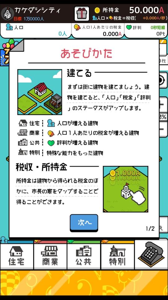 放置都市手游 2.0.0安卓版 2.0.0安卓版 2.0.0安卓版 2.0.0安卓版 2.0.0安卓版 2.0.0安卓版 2.0.0安卓版