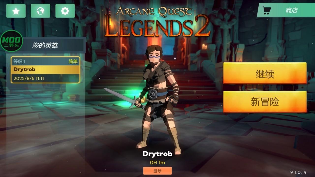 奥术探索传奇2内置菜单 1.0.14中文版 1.0.14中文版 1.0.14中文版