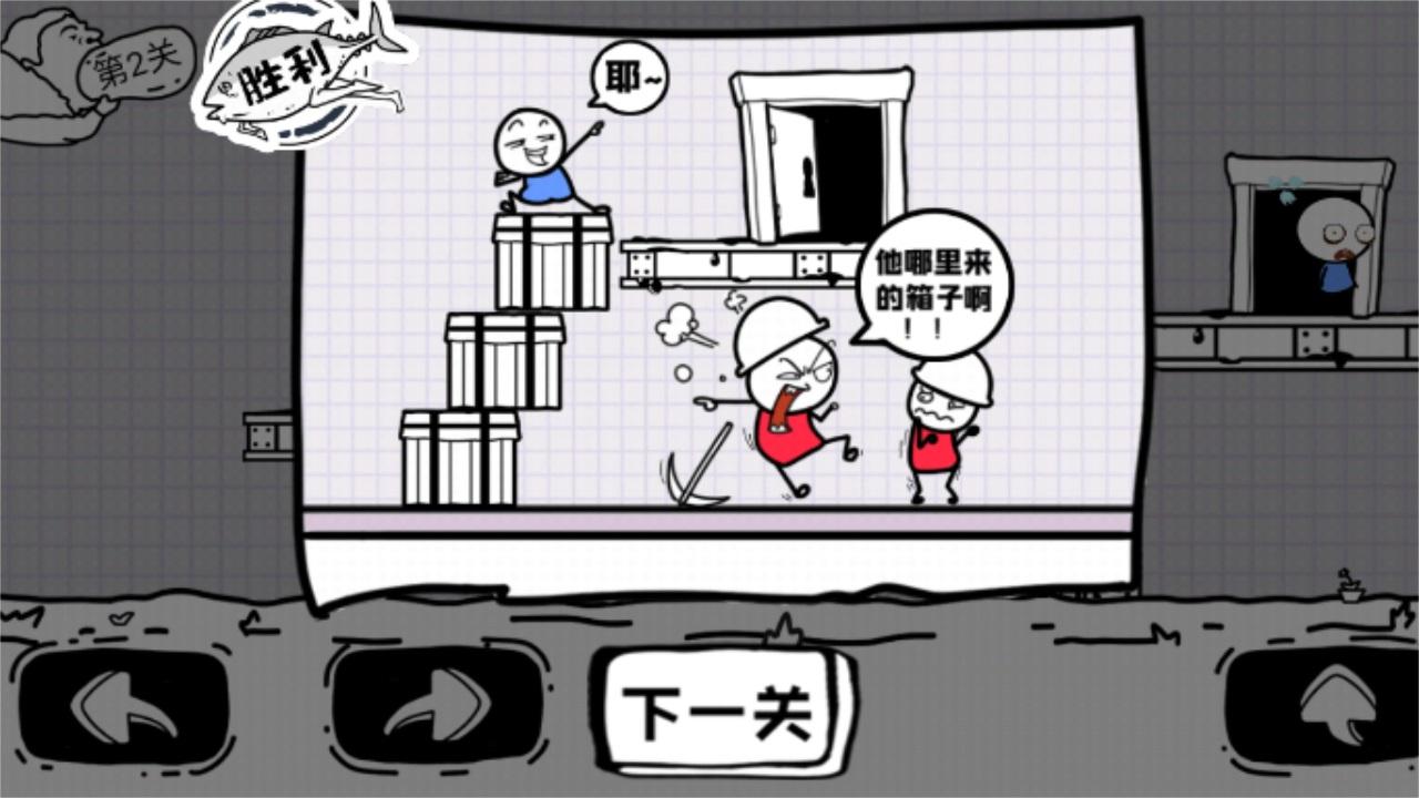 脑洞人大冒险 1.0安卓版 1.0安卓版