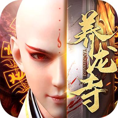 大梦仙道 2.5.1安卓版