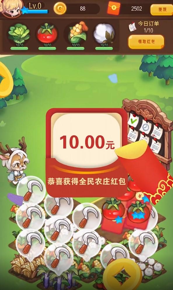 全民农庄红包版 1.0.1最新版