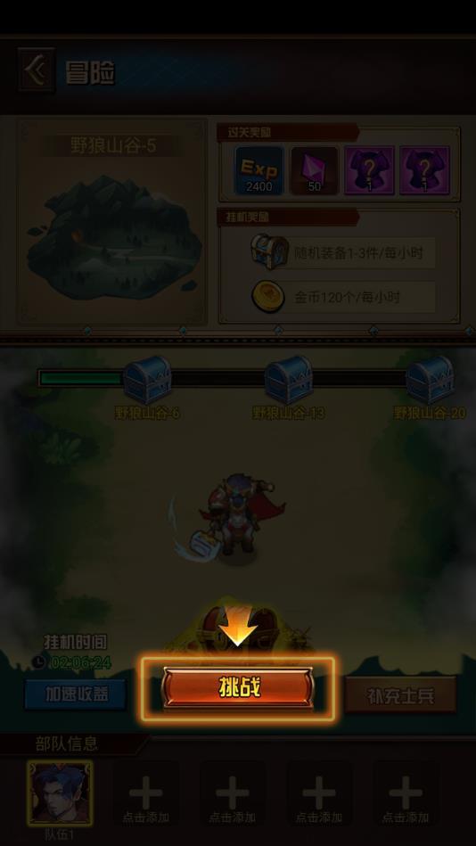 小兵正步走安卓版 1.0.5官方版