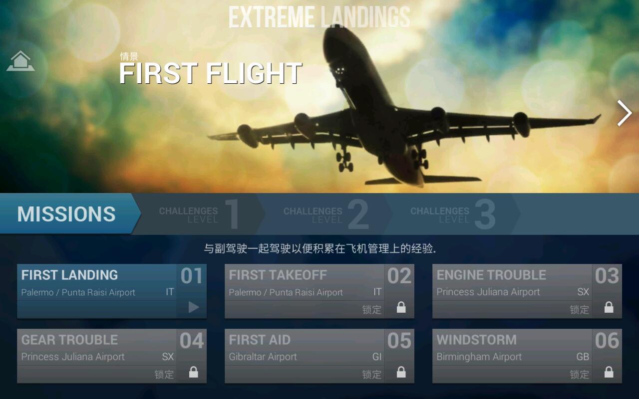Extreme Landings(航母降落HD解锁所有飞机版) 3.7.6中文版