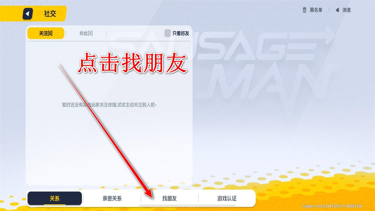 香肠派对官方正版 21.53安卓版