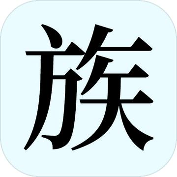 漫漫家族之旅游戏 0.1.21082605最新版