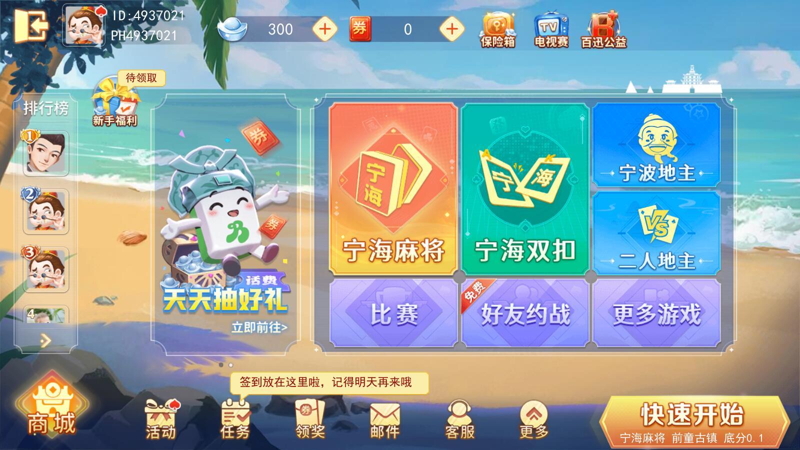 达达麻将官方正版 8.6.1安卓版