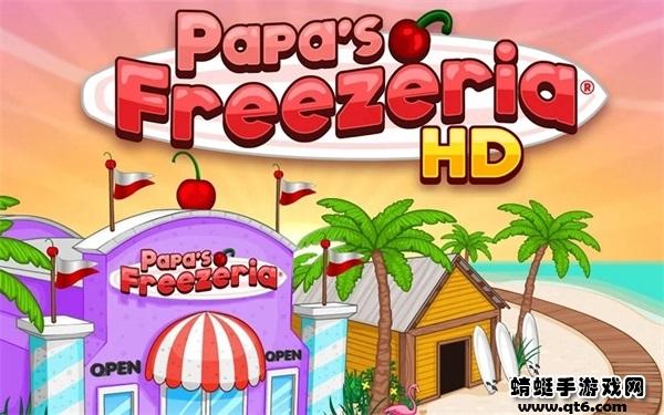 老爹的冷饮店HD 1.2.1安卓版