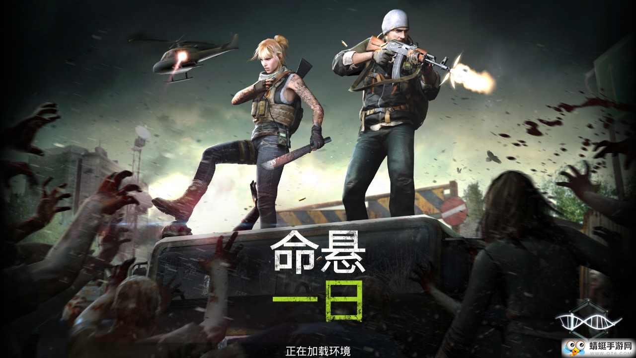 命悬一日破解版 4.13.1中文版