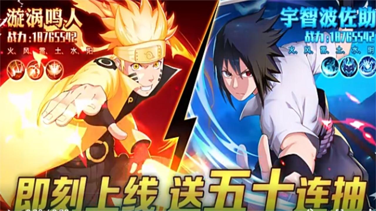 火影四代重生手游 1.0安卓版 1.0安卓版