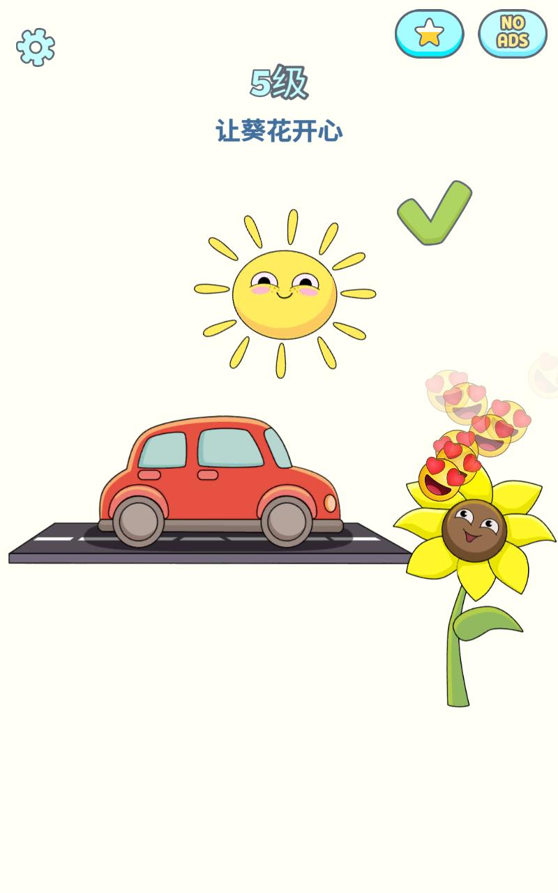 Erase it Now(即刻消除游戏中文版) 2.32安卓版