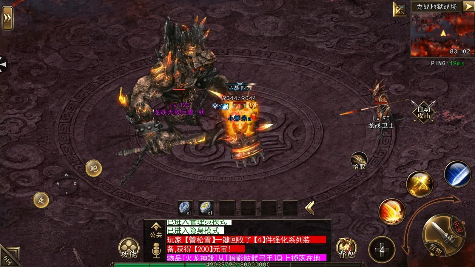 龙战传奇官方版 1.0手机版