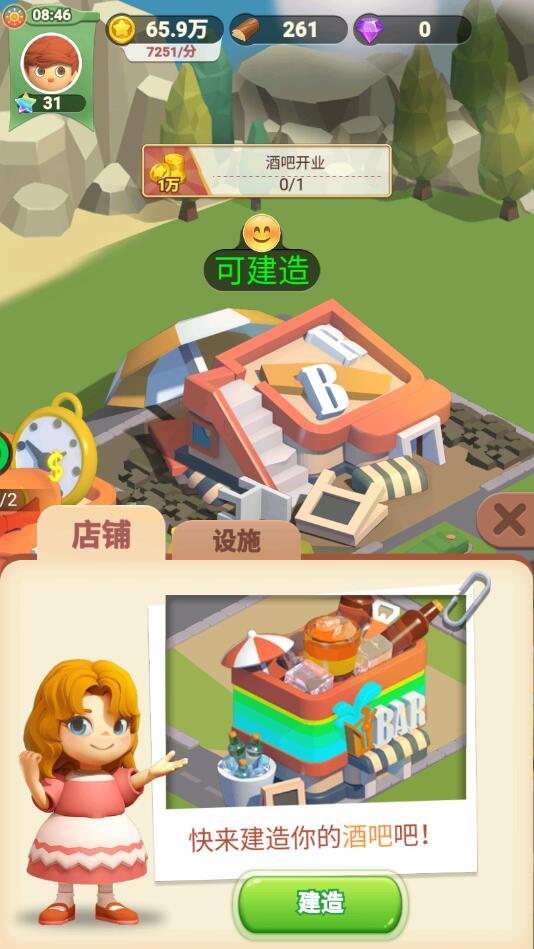 最佳镇长破解版 1.33.2安卓版