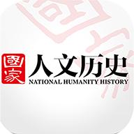 国家人文历史杂志 5.5.1 安卓版
