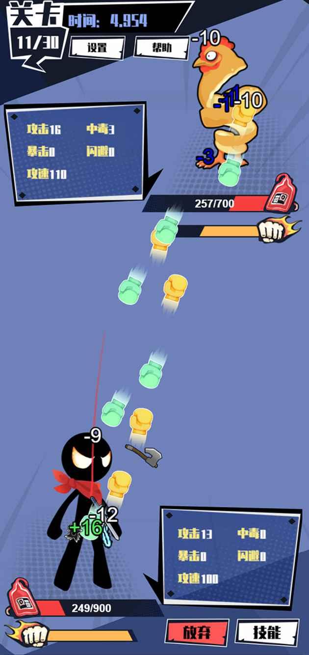 火柴人技能大师 1.0.6安卓版