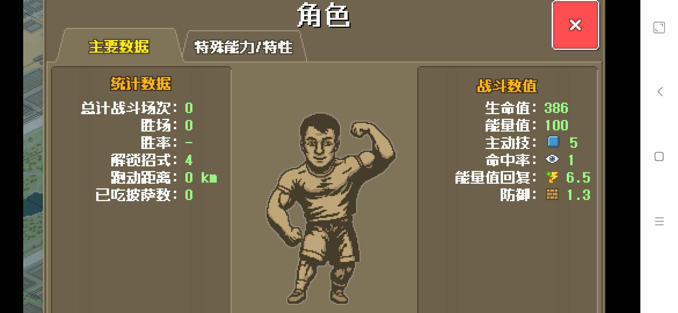 拳击俱乐部无限钞票版 1.37中文版