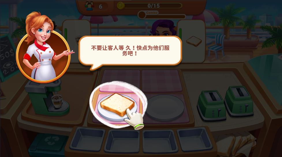 烹饪仙境无限金币钻石版 1.9.7最新版